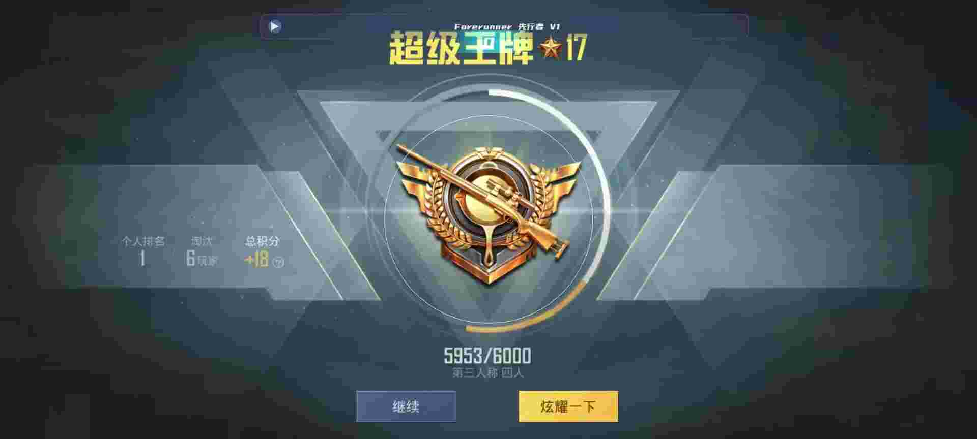 和平精英鸡腿辅助自瞄 - �����ֻ���ƽ��Ӣ���辅助预览图
